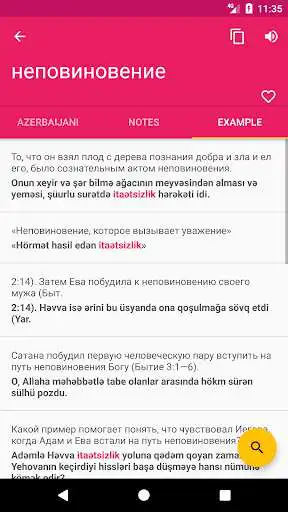 Play Azerbaijani Russian Offline Dictionary Translator Play Azerbaijani Russian Offline Dictionary Translator