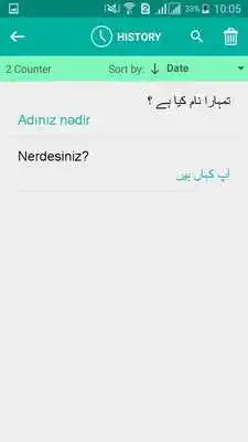 Play Azerbaijani Urdu Translator