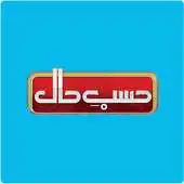 Free play online Azizi The Best APK Free play online Azizi The Best APK