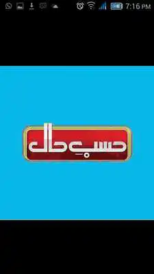 Play Azizi The Best