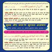 Free play online AZKAR-Hindi Morning  Evening APK