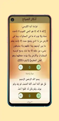 Play اذكاري بدون نت azkari as an online game online اذكاري بدون نت azkari with UptoPlay Play اذكاري بدون نت azkari as an online game اذكاري بدون نت azkari with UptoPlay