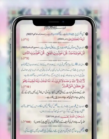 Play azkar morning and evening  and enjoy azkar morning and evening with UptoPlay