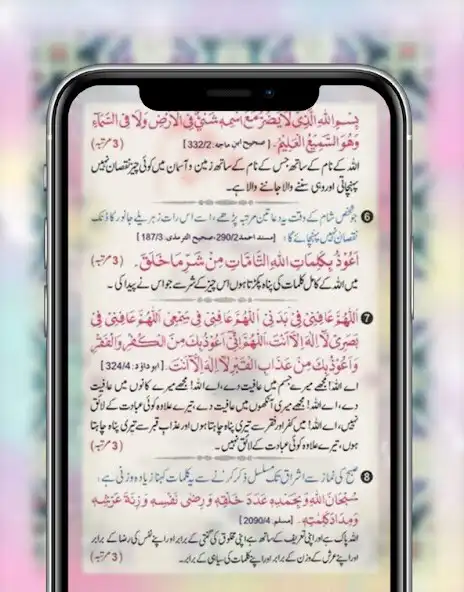 Play azkar morning and evening as an online game azkar morning and evening with UptoPlay