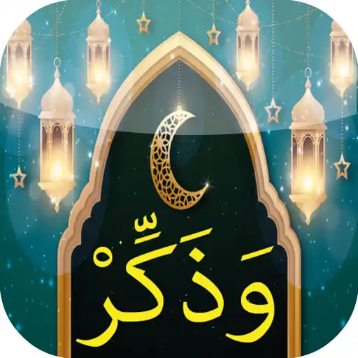 Play Azkar Reminder Full Quran APK Play Azkar Reminder Full Quran APK