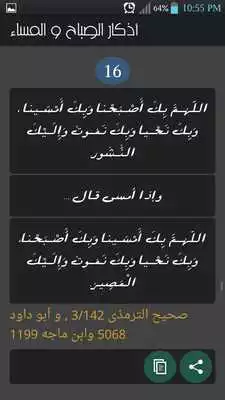 Play Azkary Play Azkary