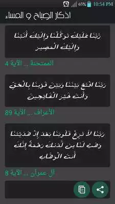 Play Azkary Play Azkary