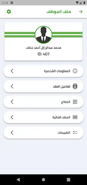 Play B1 HR App as an online game B1 HR App with UptoPlay