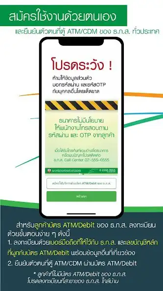 Play BAAC A-Mobile  and enjoy BAAC A-Mobile with UptoPlay