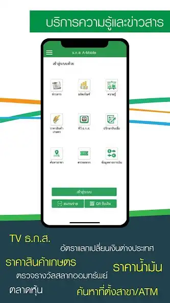 Play BAAC A-Mobile as an online game BAAC A-Mobile with UptoPlay