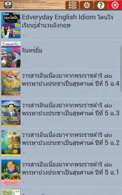 Play BAAC eBook