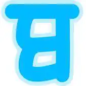 Free play online Baal Bodh APK