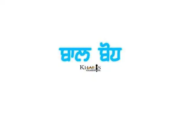 Play Baal Bodh