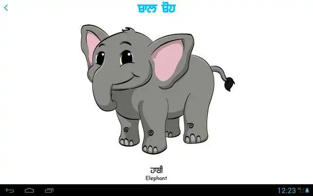 Play Baal Bodh