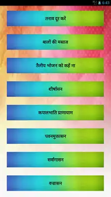 Play Baal Jhadne Se Kaise Roke Play Baal Jhadne Se Kaise Roke