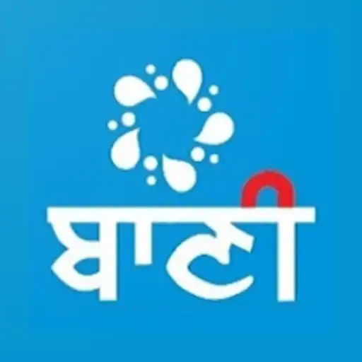 Play Baani MPP Milk Collection App APK Play Baani MPP Milk Collection App APK
