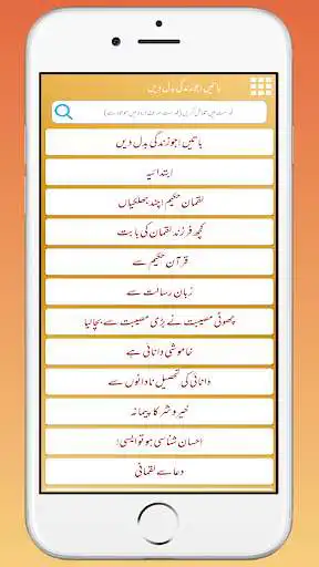 Play Baaten Jo Zindagi Badal Den as an online game Baaten Jo Zindagi Badal Den with UptoPlay
