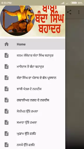 Play Baba Banda Singh Bahadur as an online game Baba Banda Singh Bahadur with UptoPlay