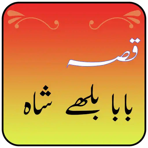 Play Baba Bulleh Shah qisay(waqiat) APK