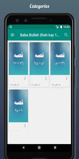 Play Baba Bulleh Shah qisay(waqiat) as an online game Baba Bulleh Shah qisay(waqiat) with UptoPlay
