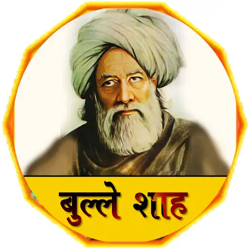 Play Baba Bulle Shah APK Play Baba Bulle Shah APK