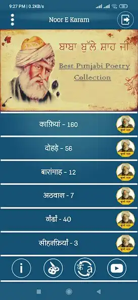 Play Baba Bulle Shah  and enjoy Baba Bulle Shah with UptoPlay