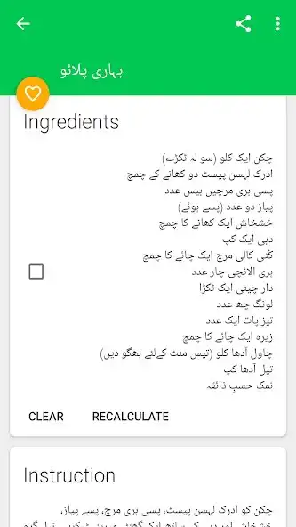 Play BaBa Food Recipes  and enjoy BaBa Food Recipes with UptoPlay