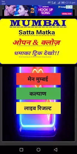 Play baba ji ka satta as an online game baba ji ka satta with UptoPlay