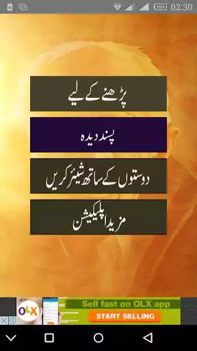 Play Baba kay naam