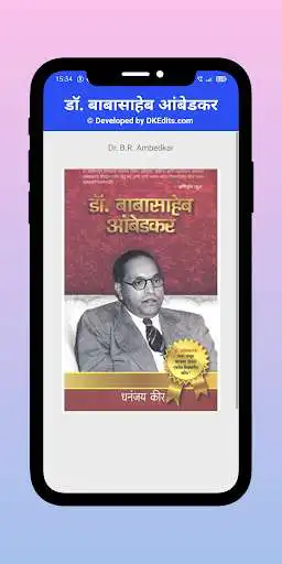 Play Babasaheb Ambedkar Book as an online game Babasaheb Ambedkar Book with UptoPlay