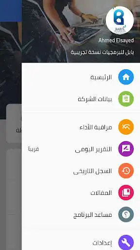 Play Babel Client  and enjoy Babel Client with UptoPlay