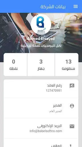Play Babel Client as an online game Babel Client with UptoPlay