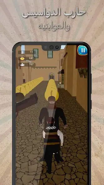 Play Bab El Jara as an online game Bab El Jara with UptoPlay