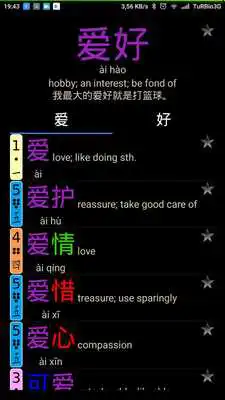 Play Babelong HSK 1-5