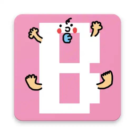 Play Babe with you 寶貝生活日誌／聯絡本 APK