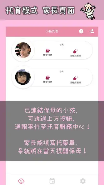 Play Babe with you 寶貝生活日誌／聯絡本 as an online game Babe with you 寶貝生活日誌／聯絡本 with UptoPlay