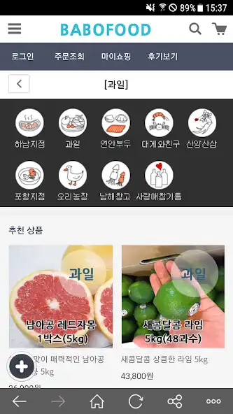 Play babofood as an online game babofood with UptoPlay