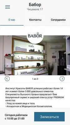 Play BABOR
