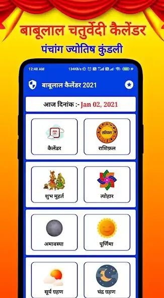 Play Babulal Chaturvedi Calendar 2022 : Hindi Calendar as an online game Babulal Chaturvedi Calendar 2022 : Hindi Calendar with UptoPlay