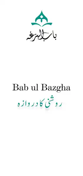 Play Babul Bazgha and enjoy Babul Bazgha with UptoPlay Play Babul Bazgha and enjoy Babul Bazgha with UptoPlay
