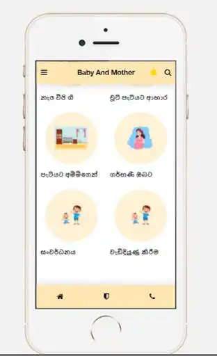 Play Baby And Mother  and enjoy Baby And Mother with UptoPlay