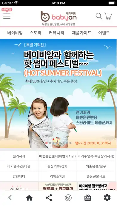 Play 베이비앙(Babyan)  and enjoy 베이비앙(Babyan) with UptoPlay