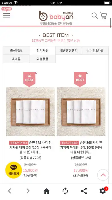 Play 베이비앙(Babyan) as an online game 베이비앙(Babyan) with UptoPlay