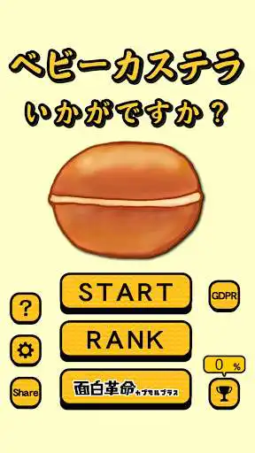 Play BABY CASTELLA - Japan Popular Cake  and enjoy BABY CASTELLA - Japan Popular Cake with UptoPlay