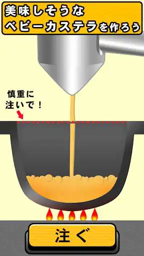 Play BABY CASTELLA - Japan Popular Cake as an online game BABY CASTELLA - Japan Popular Cake with UptoPlay