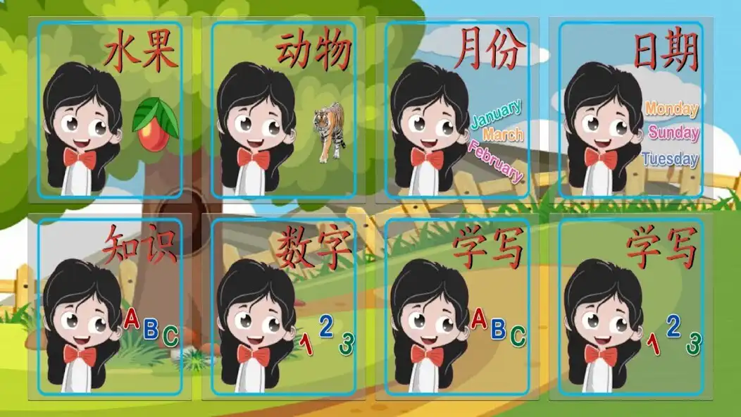Play Baby Chinese Language  and enjoy Baby Chinese Language with UptoPlay