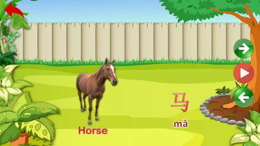 Play Baby Chinese Language as an online game Baby Chinese Language with UptoPlay