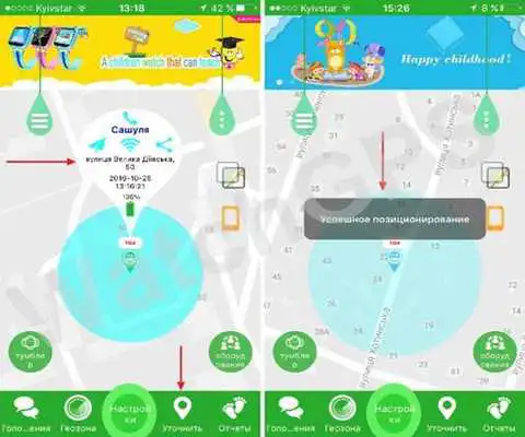 Play Baby Clock with gps, Manual, my kids, gps tracker