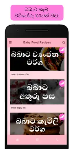 Play Baby Food Recipes  and enjoy Baby Food Recipes with UptoPlay