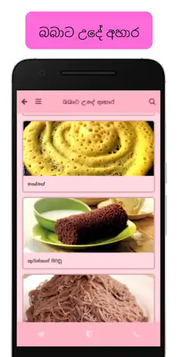 Play Baby Food Recipes as an online game Baby Food Recipes with UptoPlay